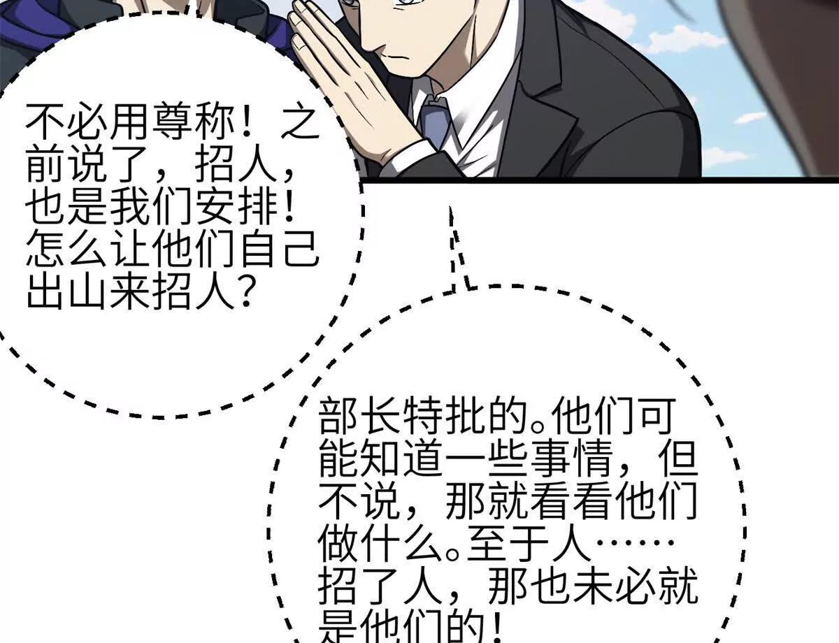 355 人不如猫(1/3)-第360话