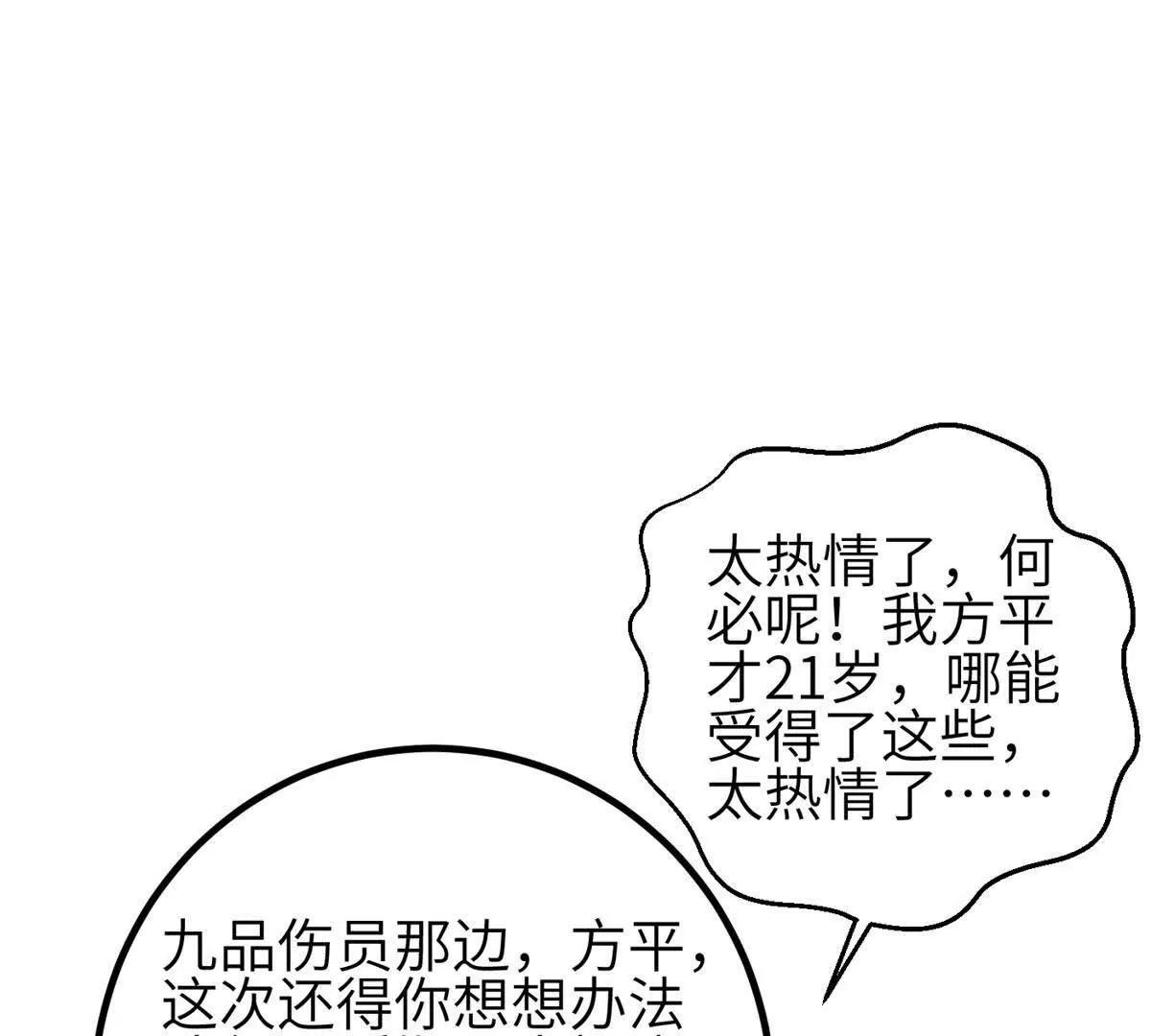 355 人不如猫(1/3)-第360话