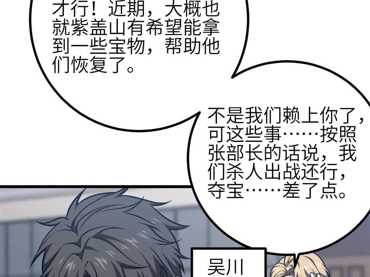 355 人不如猫(1/3)-第360话