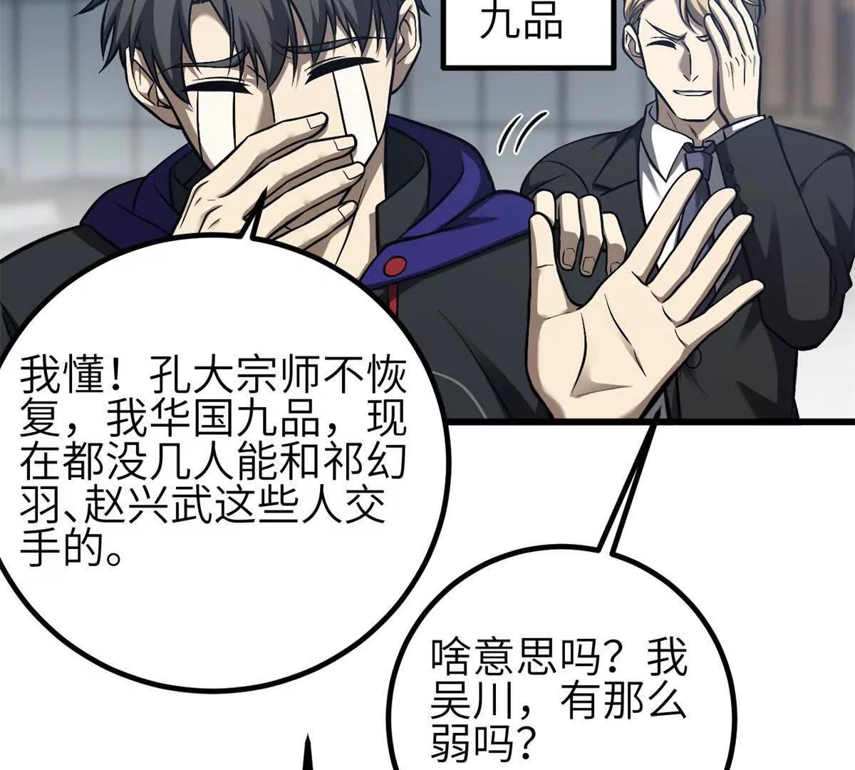 355 人不如猫(1/3)-第360话