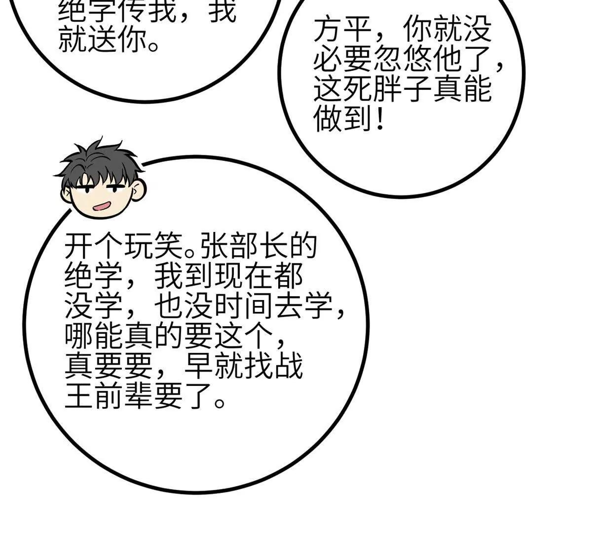 355 人不如猫(1/3)-第360话
