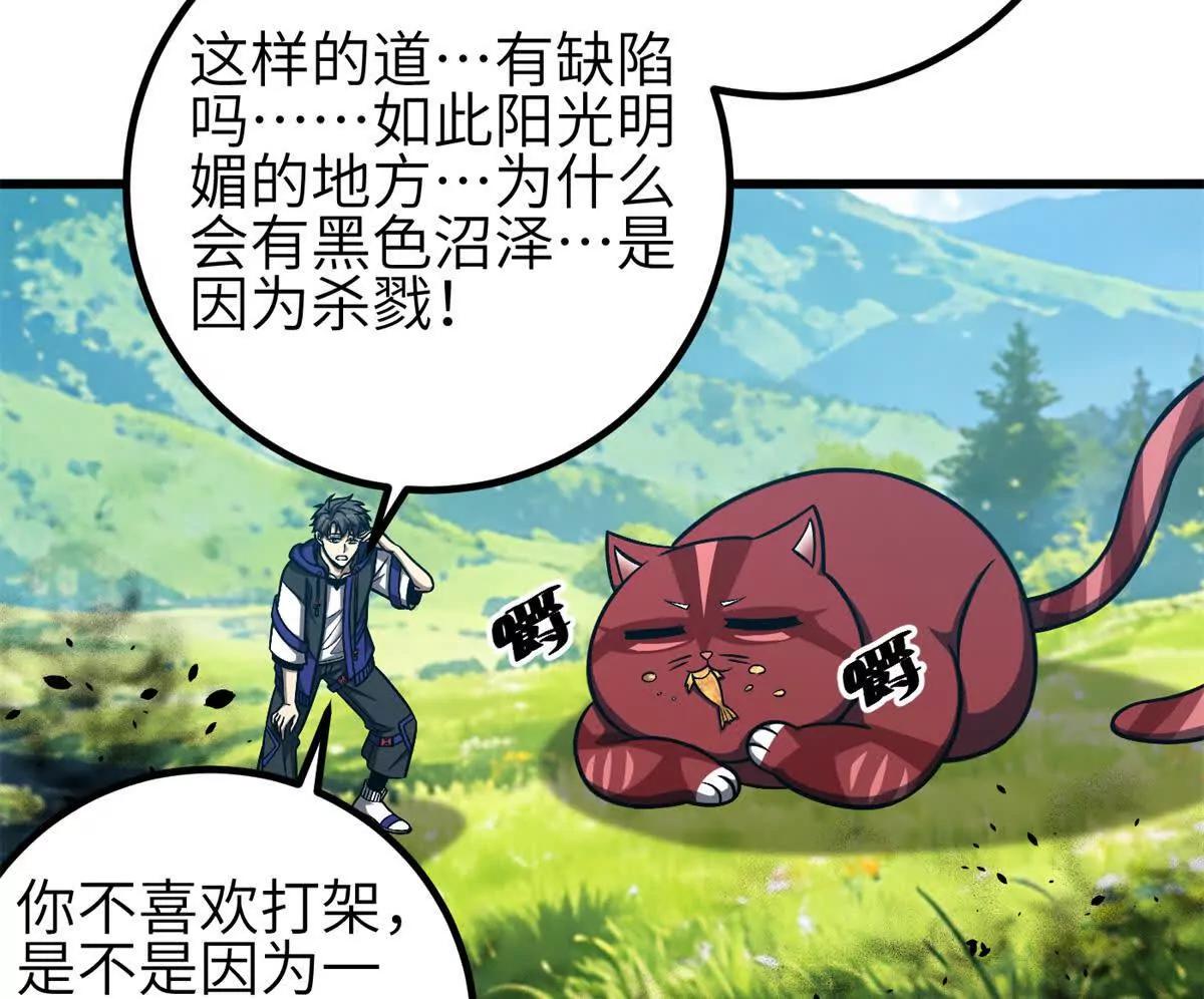 355 人不如猫(1/3)-第360话