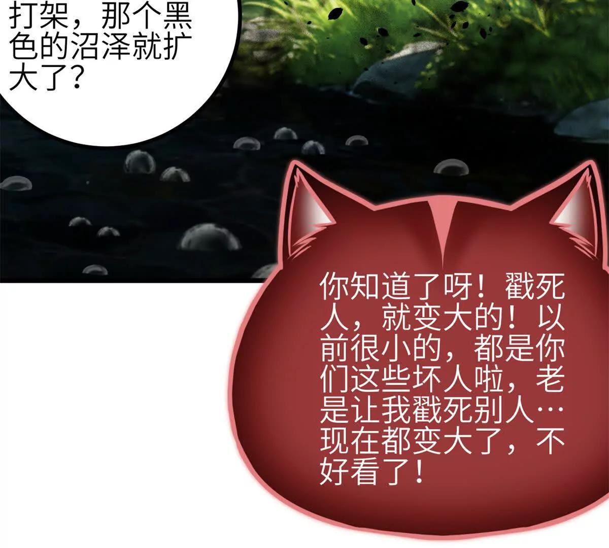 355 人不如猫(1/3)-第360话