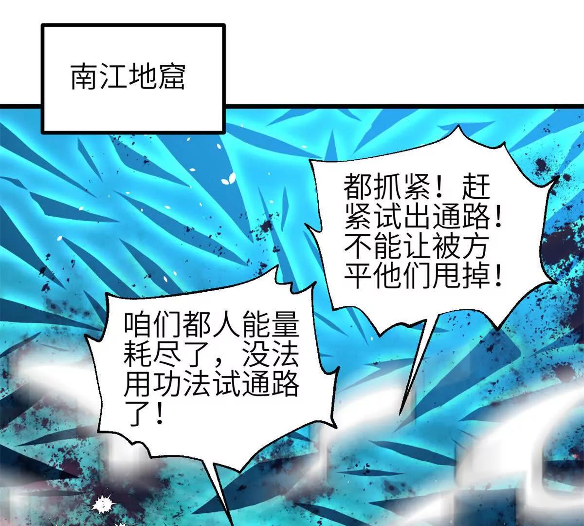 357 帝坟(1/3)-第362话