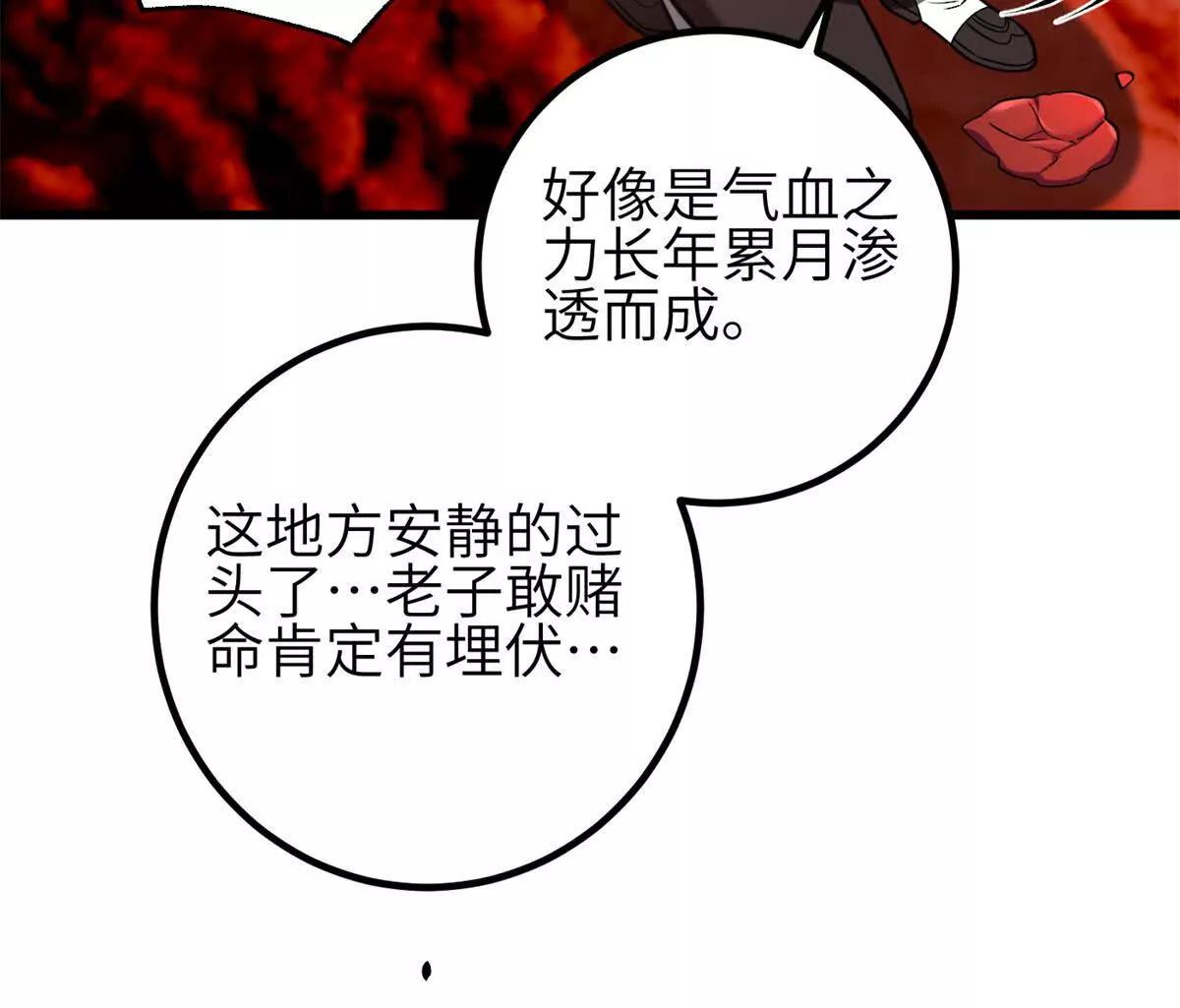 357 帝坟(1/3)-第362话