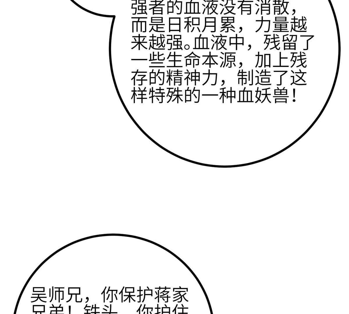357 帝坟(1/3)-第362话
