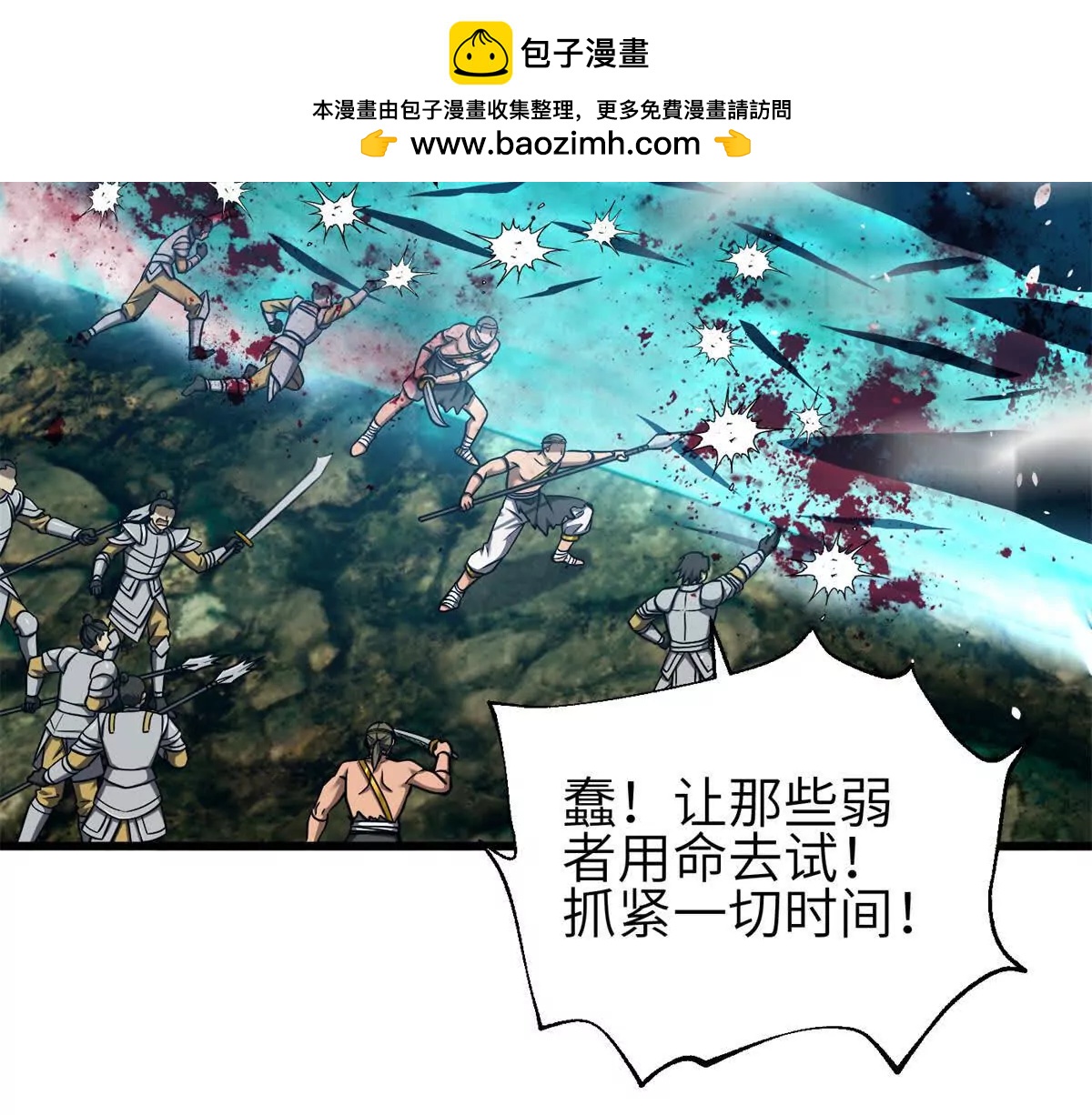357 帝坟(1/3)-第362话