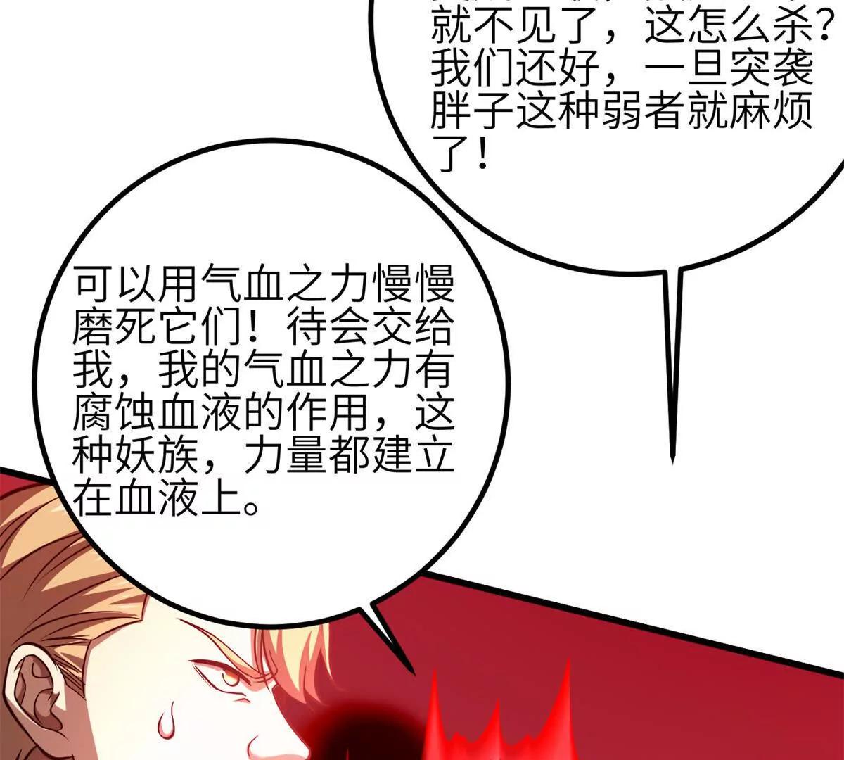 357 帝坟(1/3)-第362话
