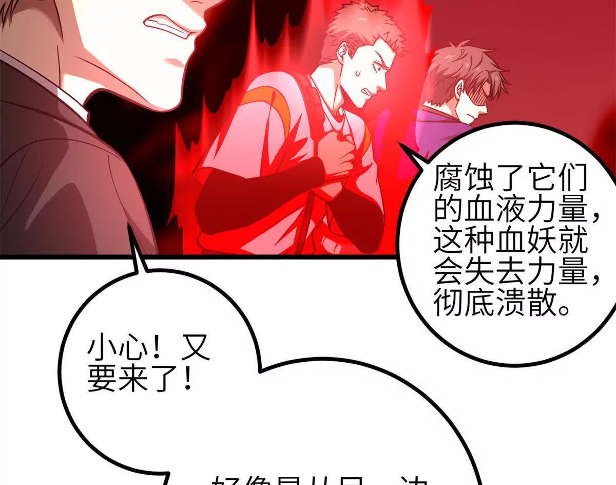 357 帝坟(1/3)-第362话