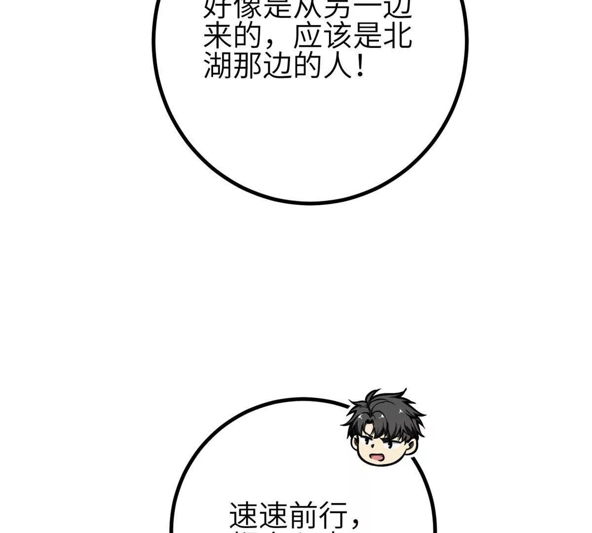 357 帝坟(1/3)-第362话