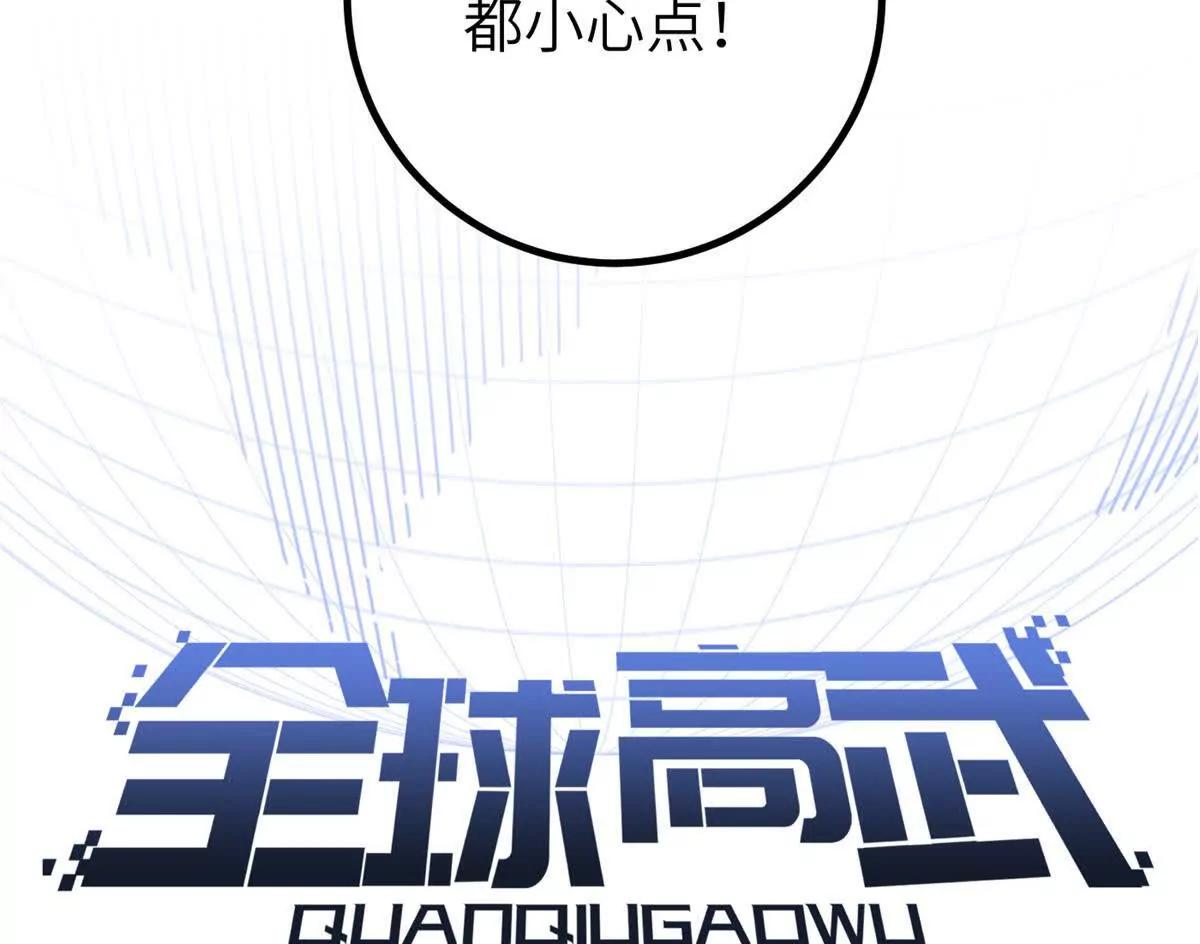 357 帝坟(1/3)-第362话