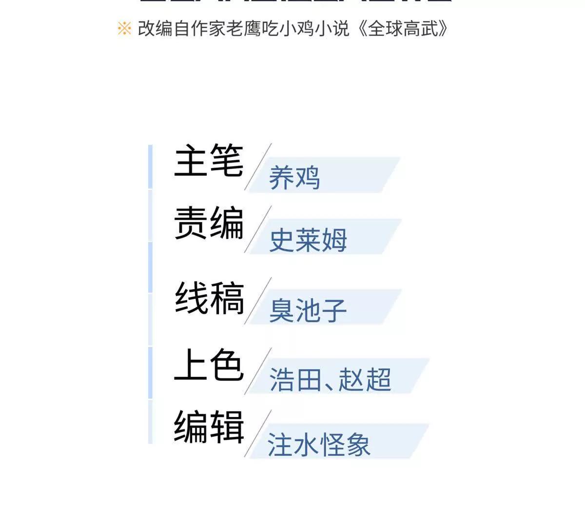357 帝坟(1/3)-第362话