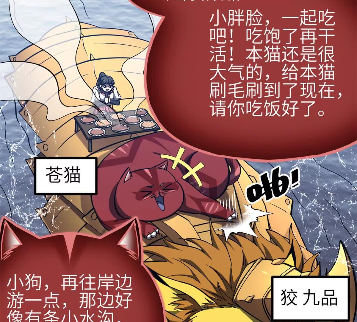 357 帝坟(1/3)-第362话