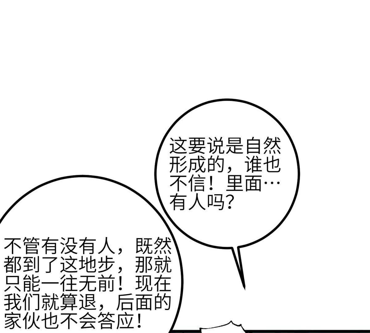 357 帝坟(1/3)-第362话