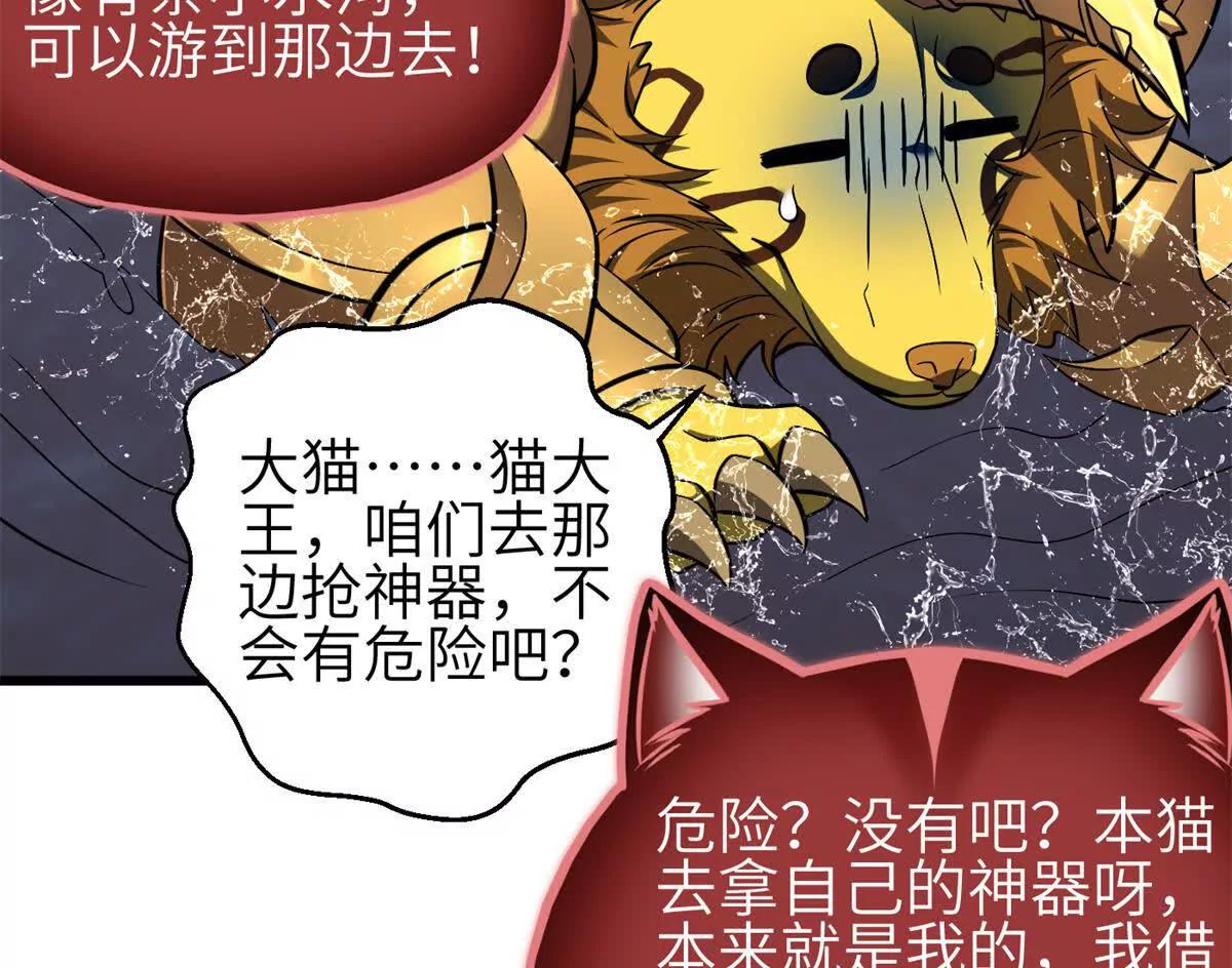 357 帝坟(1/3)-第362话
