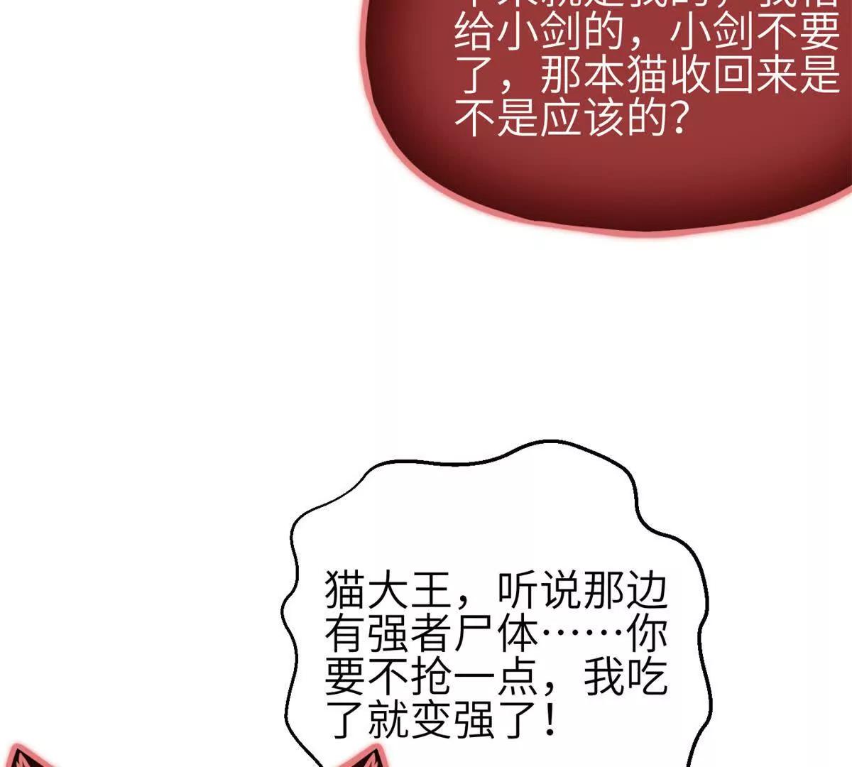 357 帝坟(1/3)-第362话