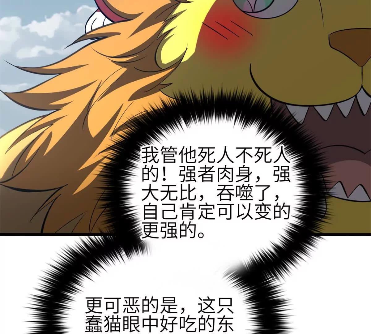 357 帝坟(1/3)-第362话