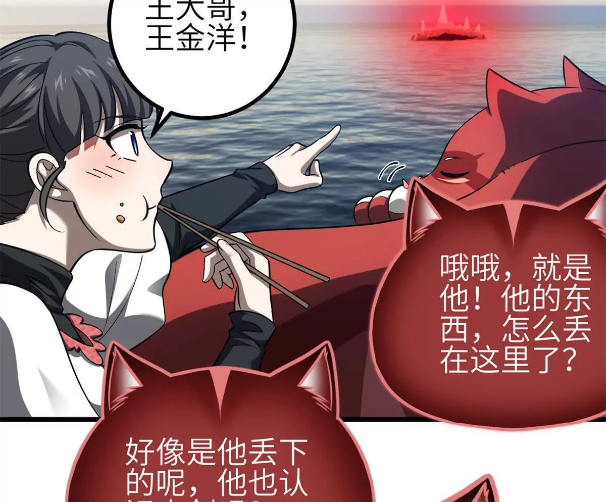 357 帝坟(1/3)-第362话