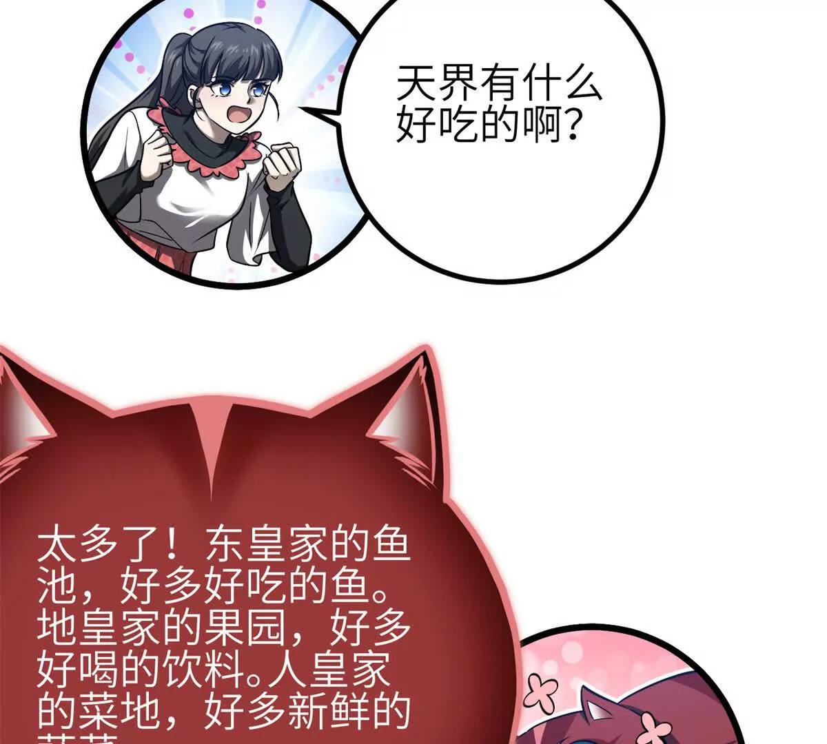 357 帝坟(1/3)-第362话