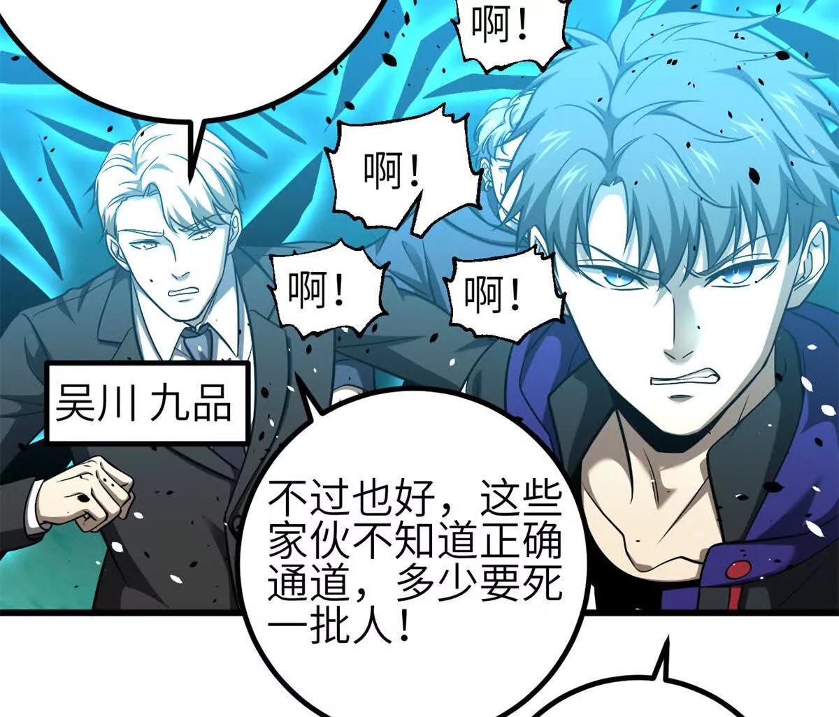 357 帝坟(1/3)-第362话