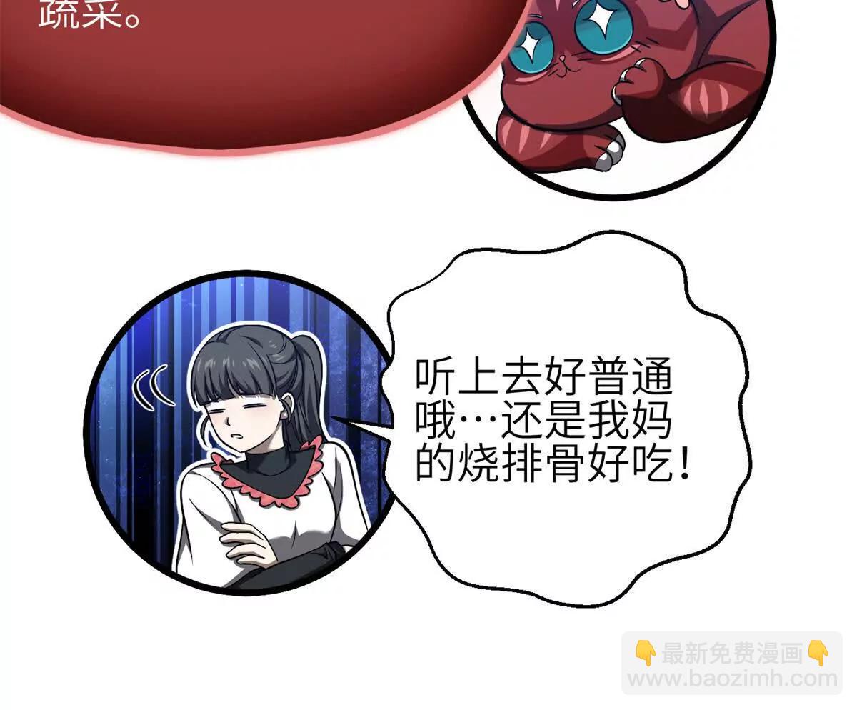 357 帝坟(1/3)-第362话