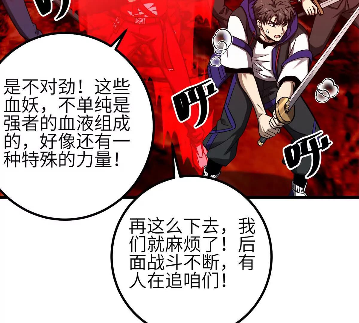 357 帝坟(1/3)-第362话