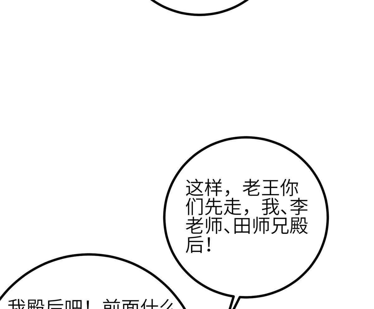 357 帝坟(1/3)-第362话