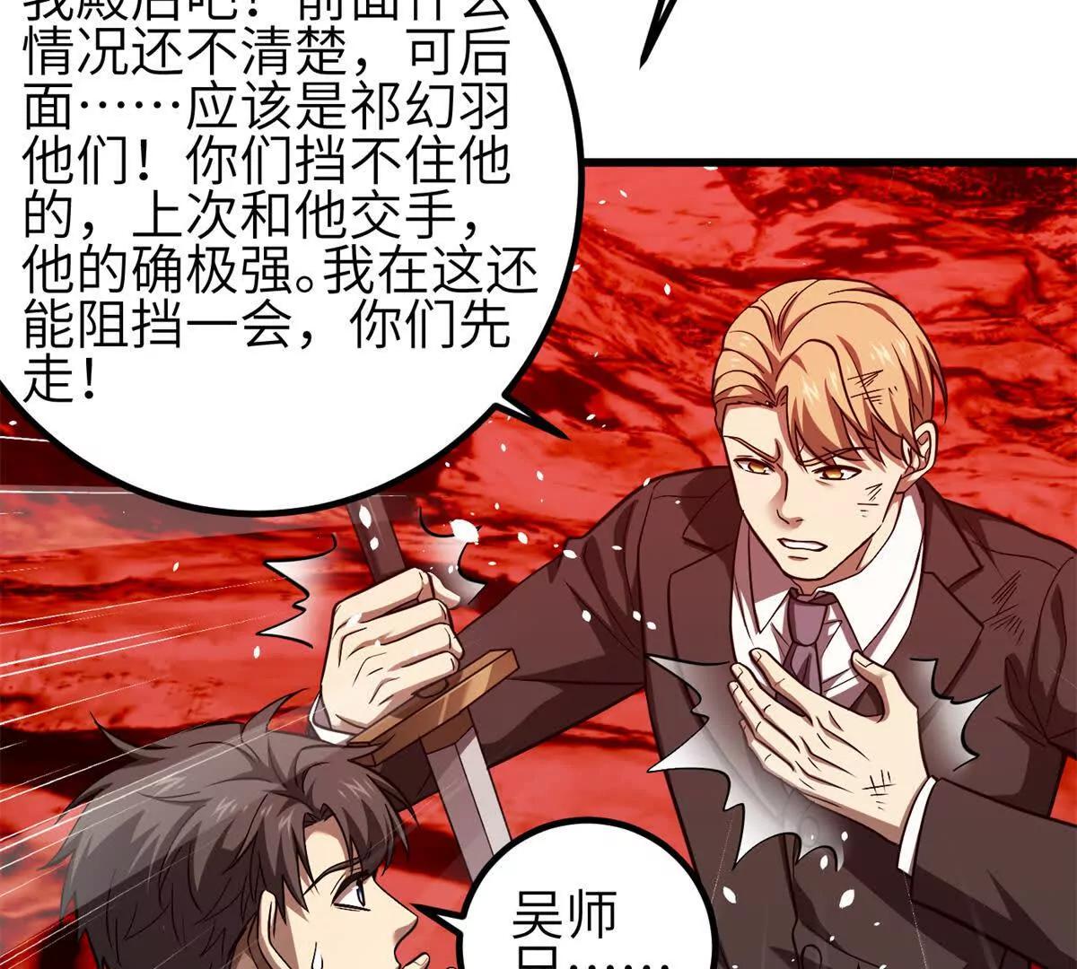 357 帝坟(1/3)-第362话