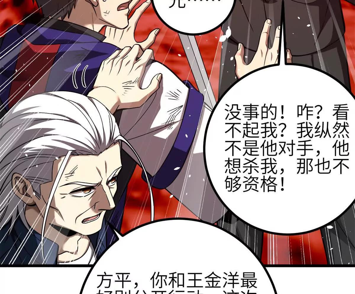 357 帝坟(1/3)-第362话