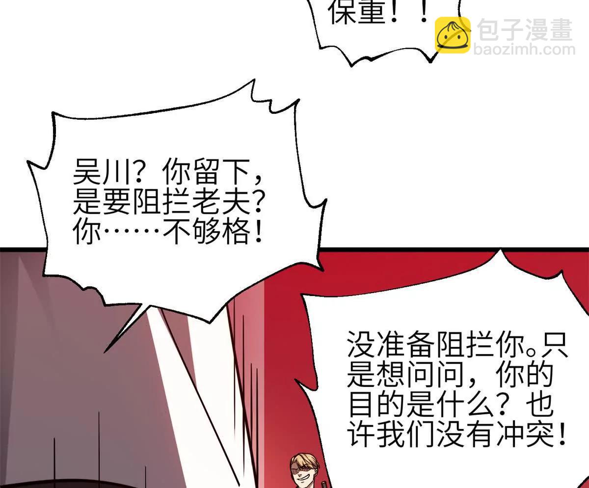 357 帝坟(1/3)-第362话