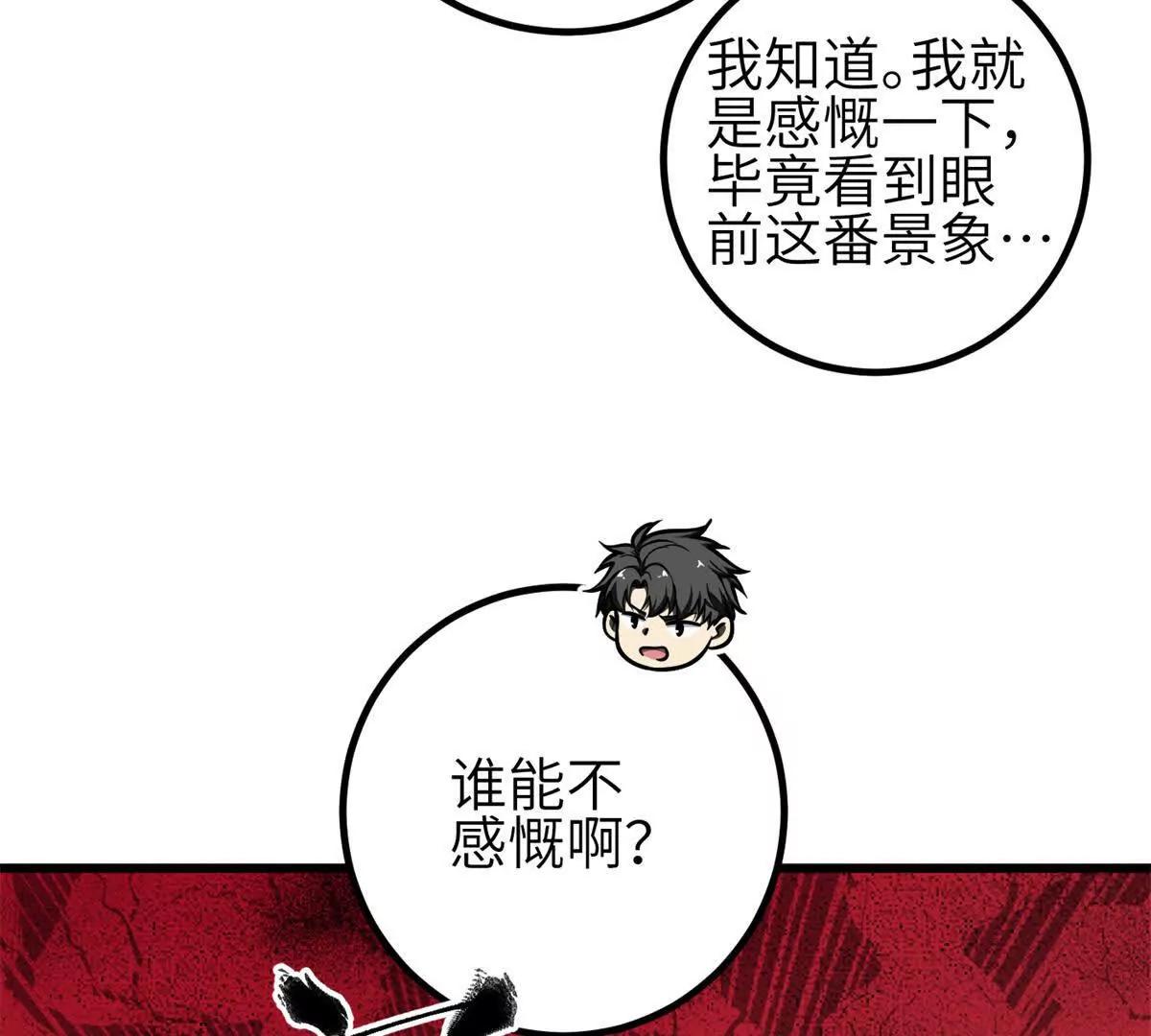 357 帝坟(1/3)-第362话