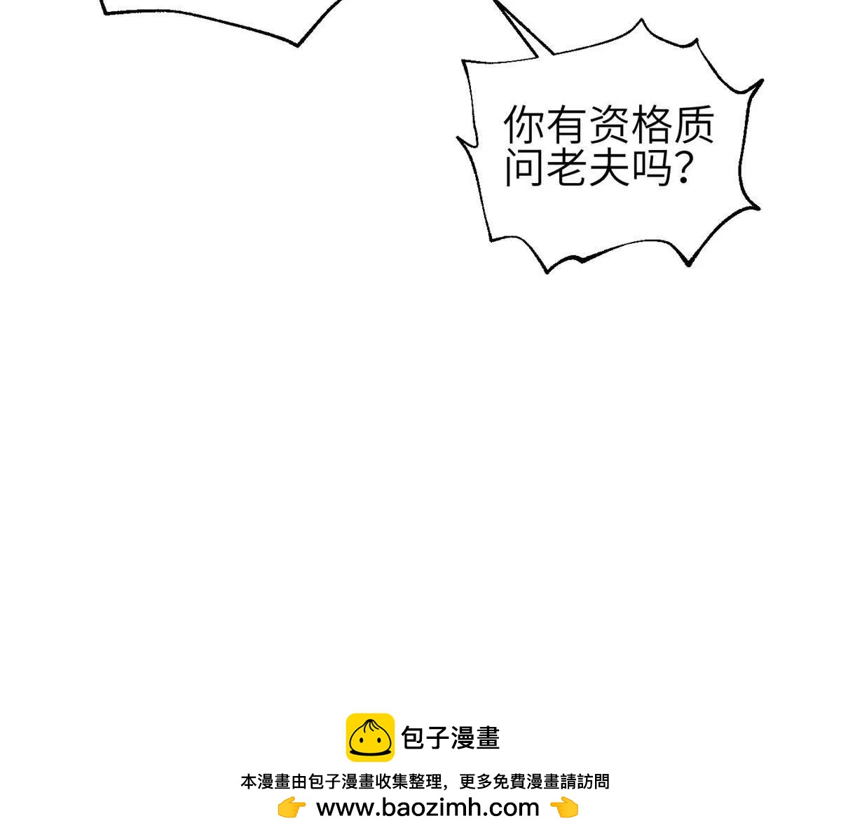 357 帝坟(1/3)-第362话