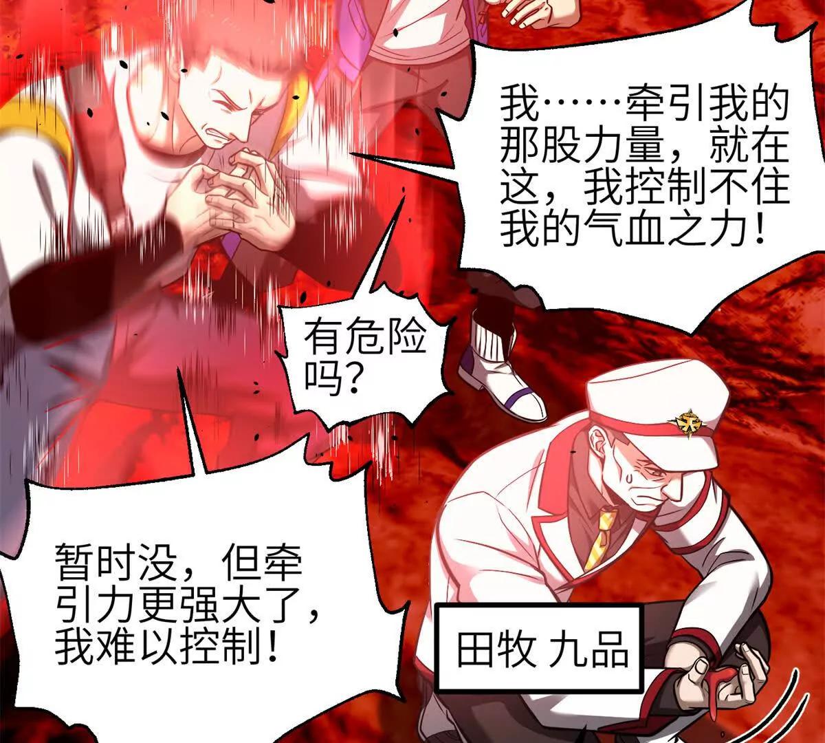 357 帝坟(1/3)-第362话