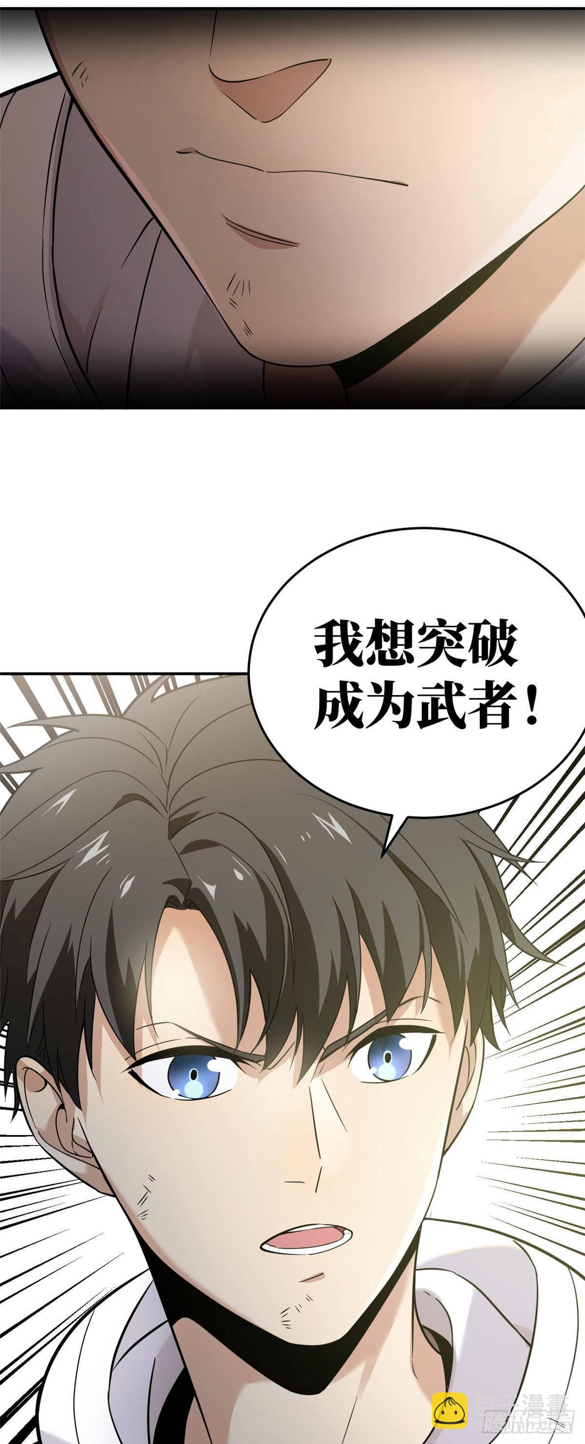 037 突破-第38话