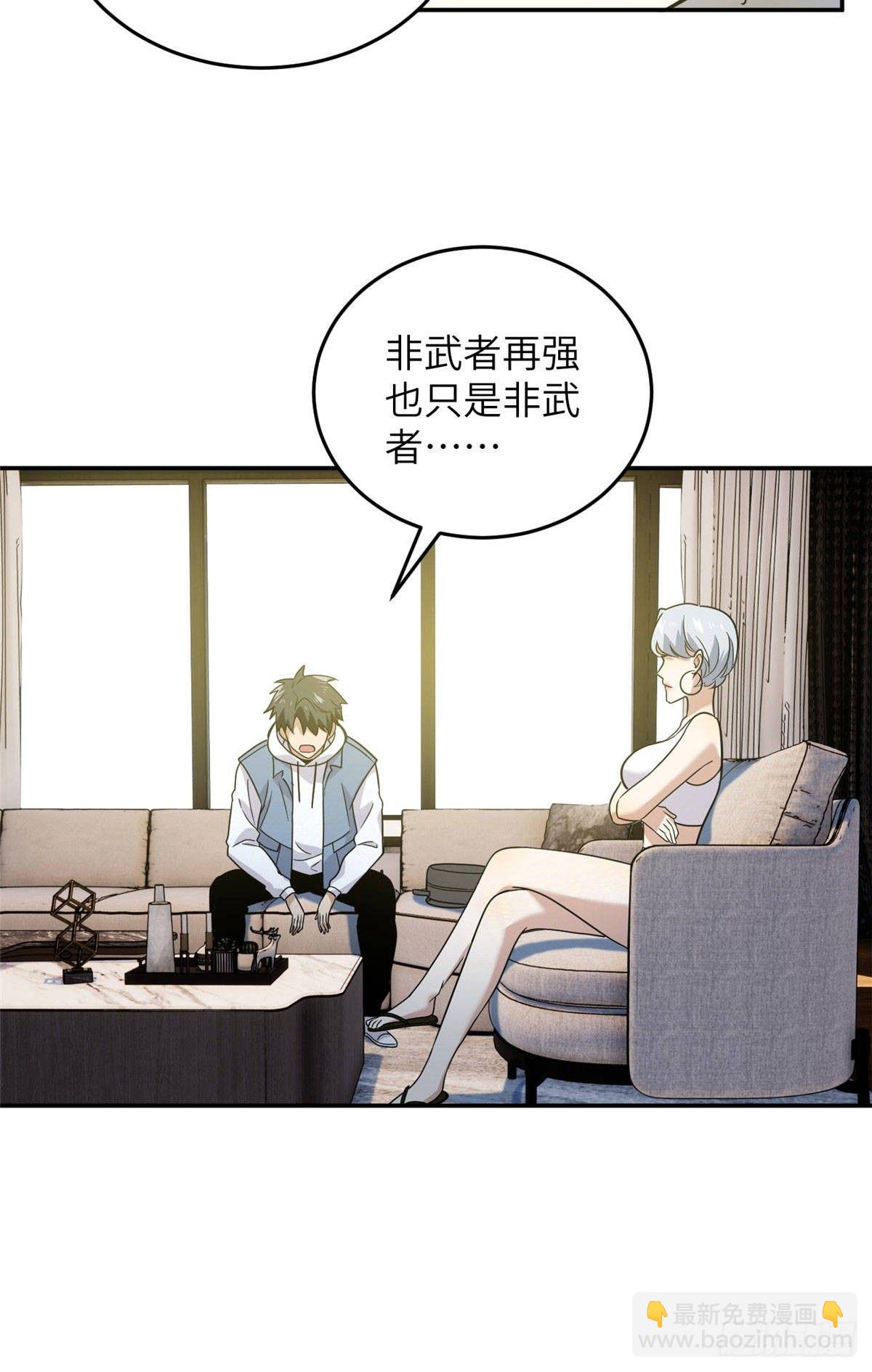 037 突破-第38话