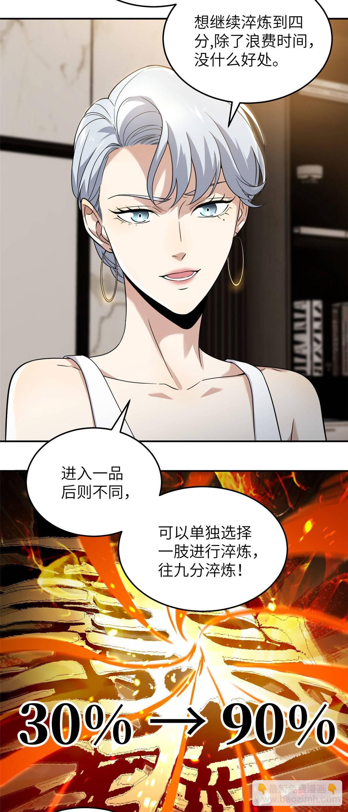 037 突破-第38话