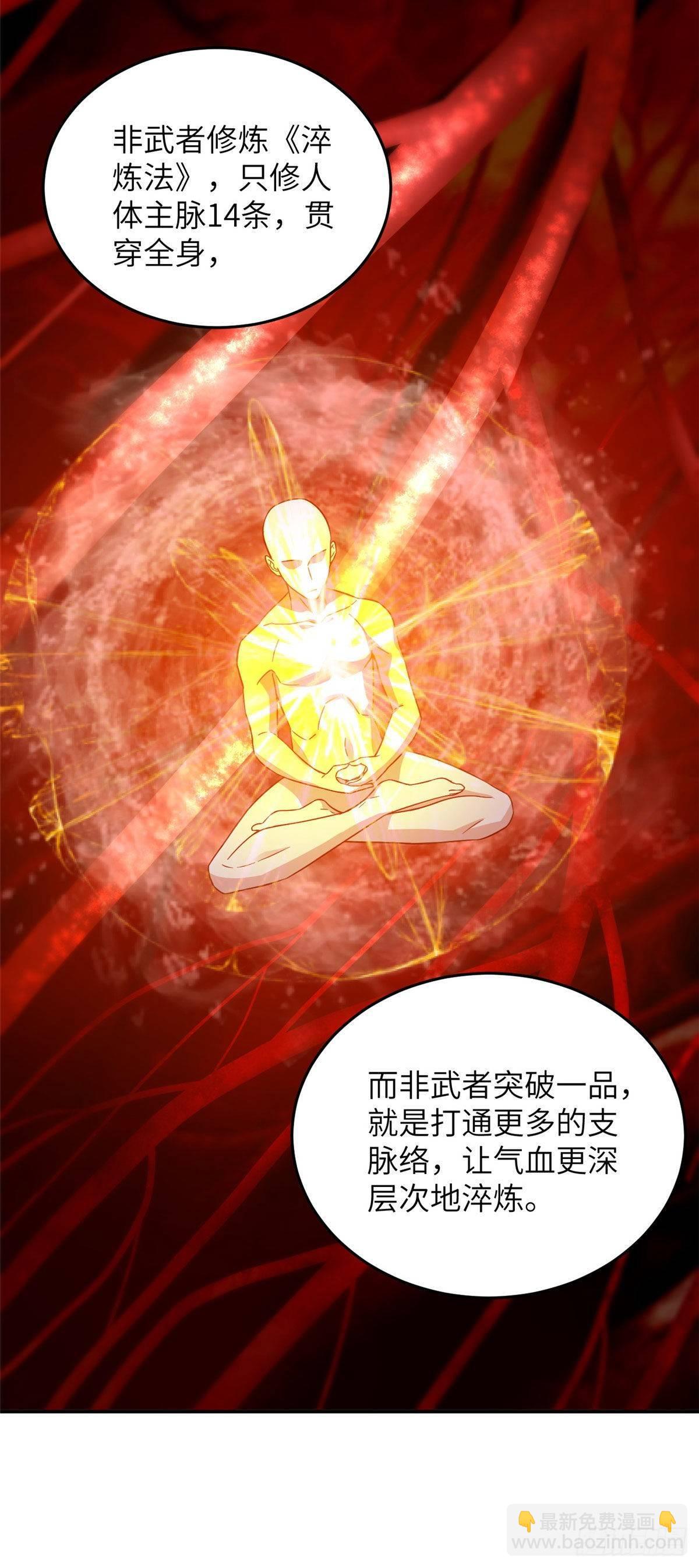 037 突破-第38话