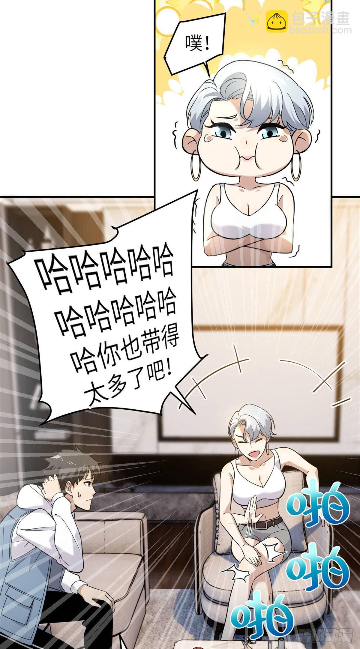 037 突破-第38话