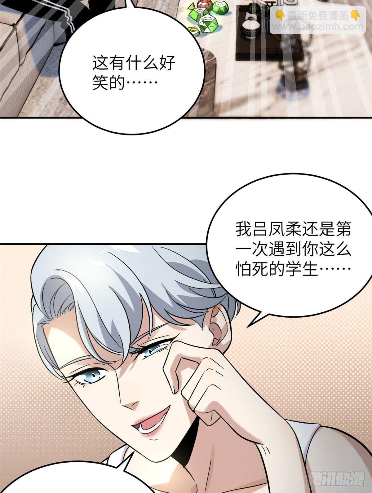 037 突破-第38话