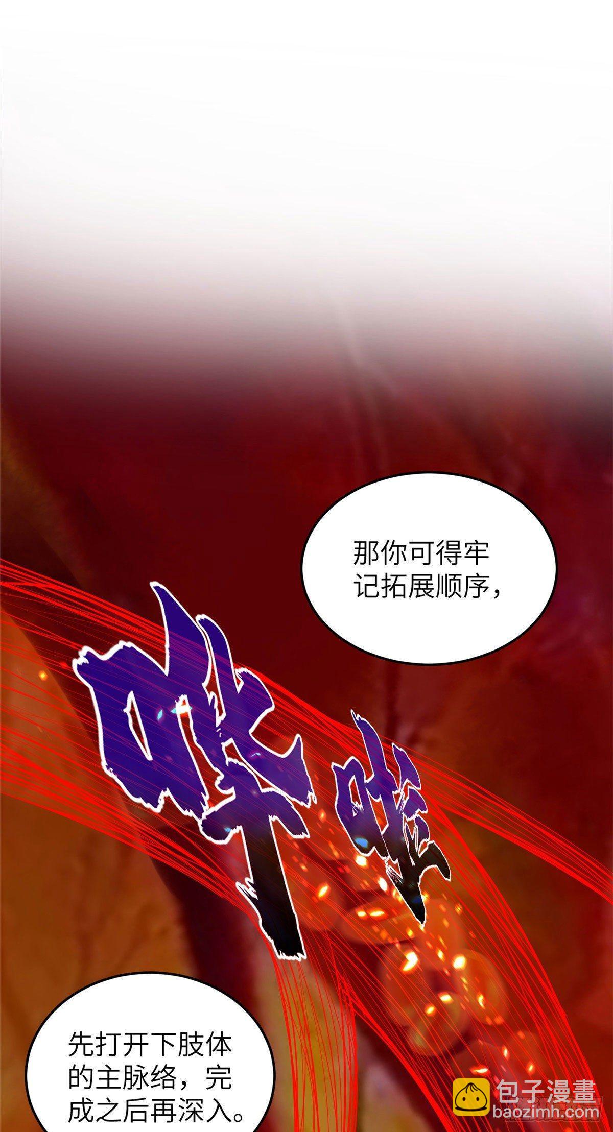 037 突破-第38话