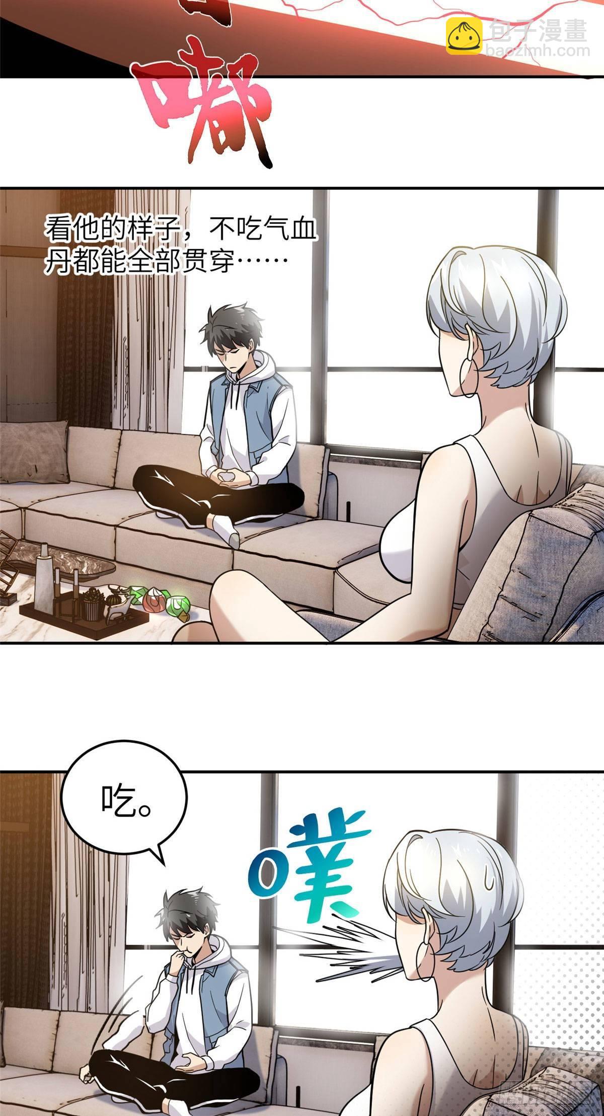 037 突破-第38话