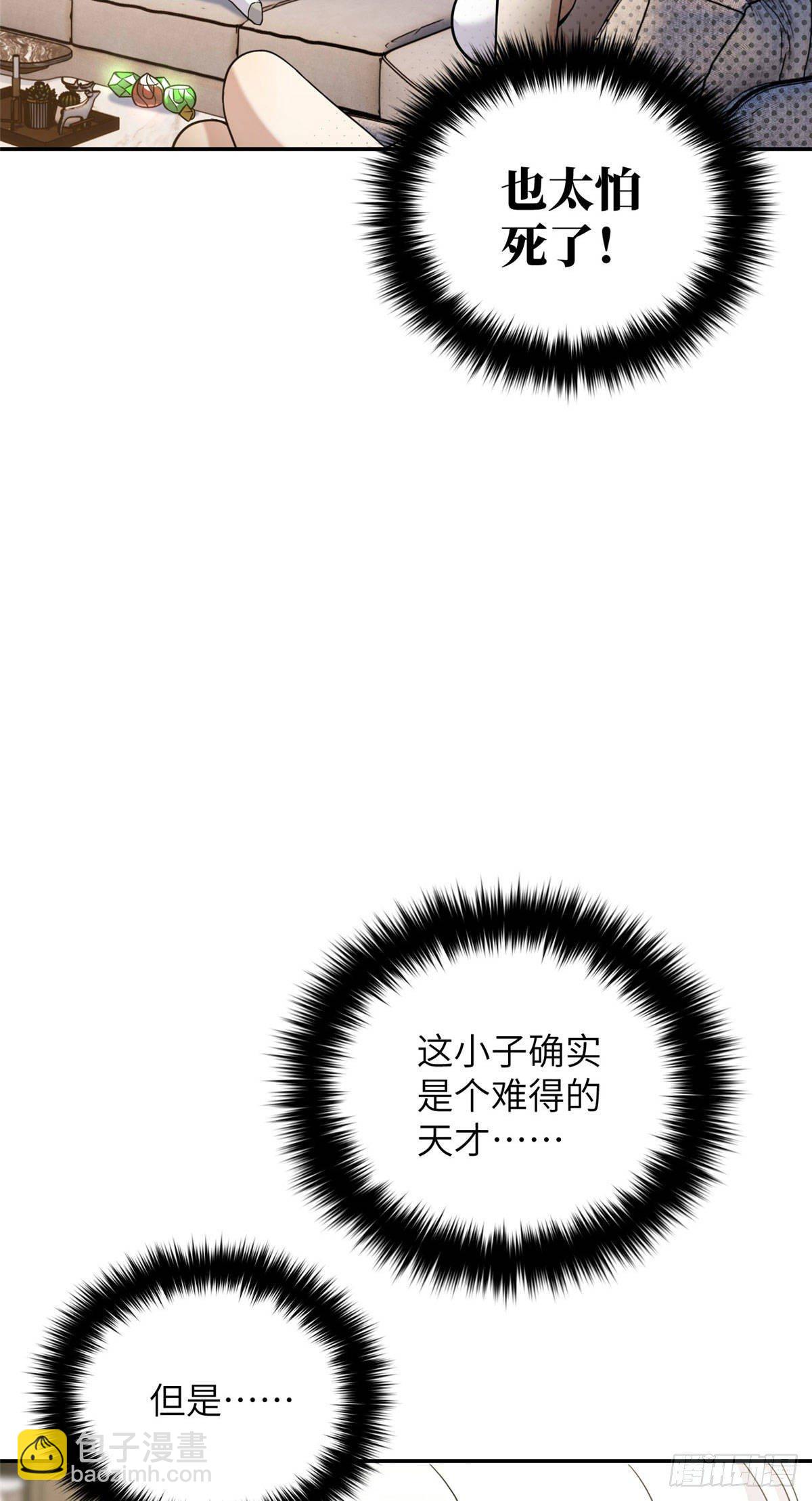 037 突破-第38话