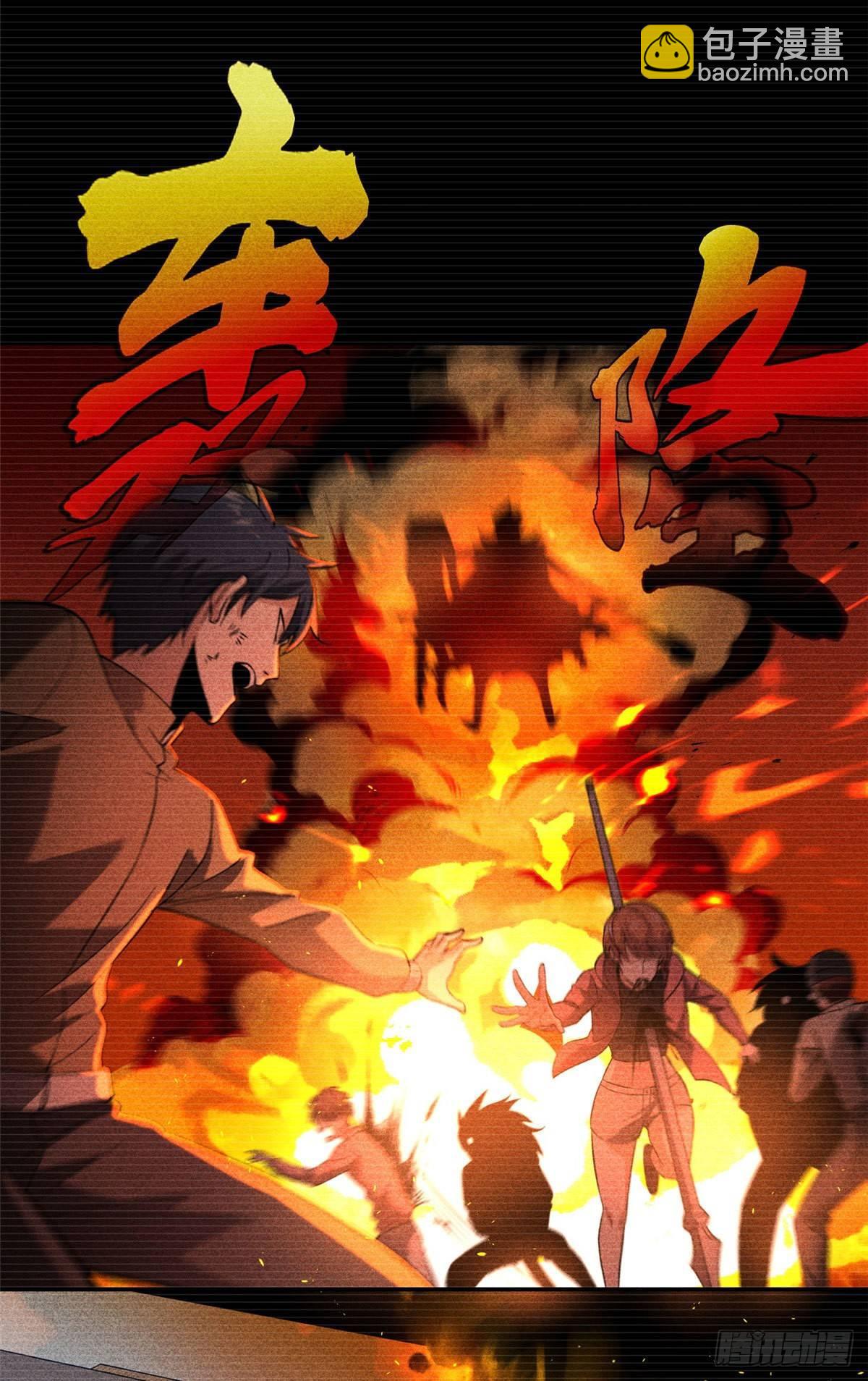 037 突破-第38话