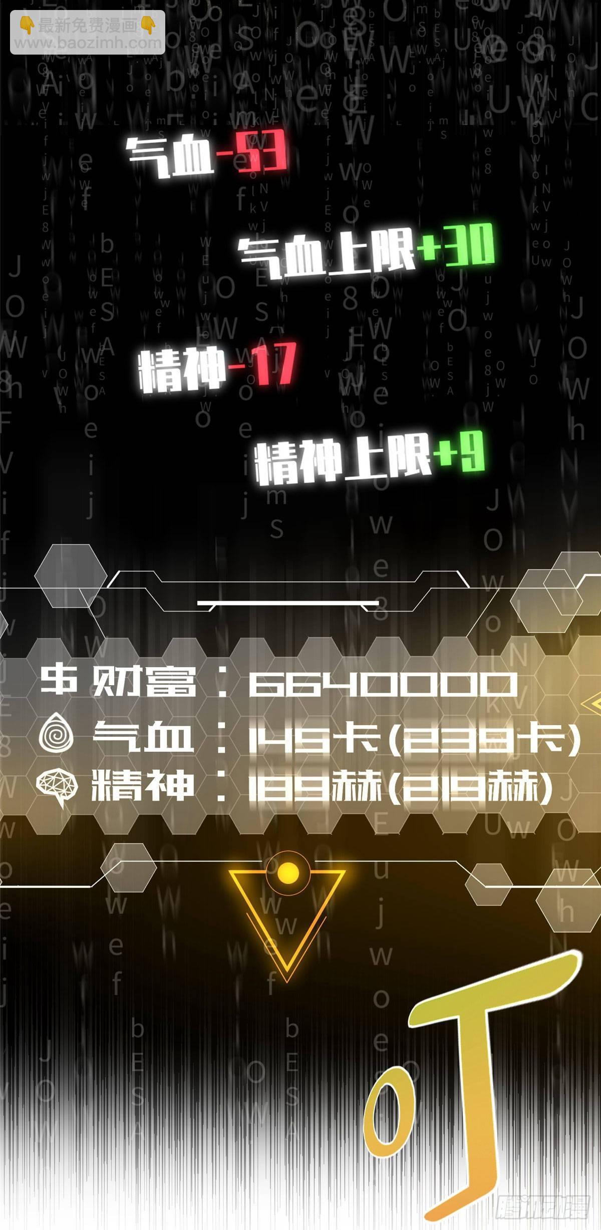037 突破-第38话