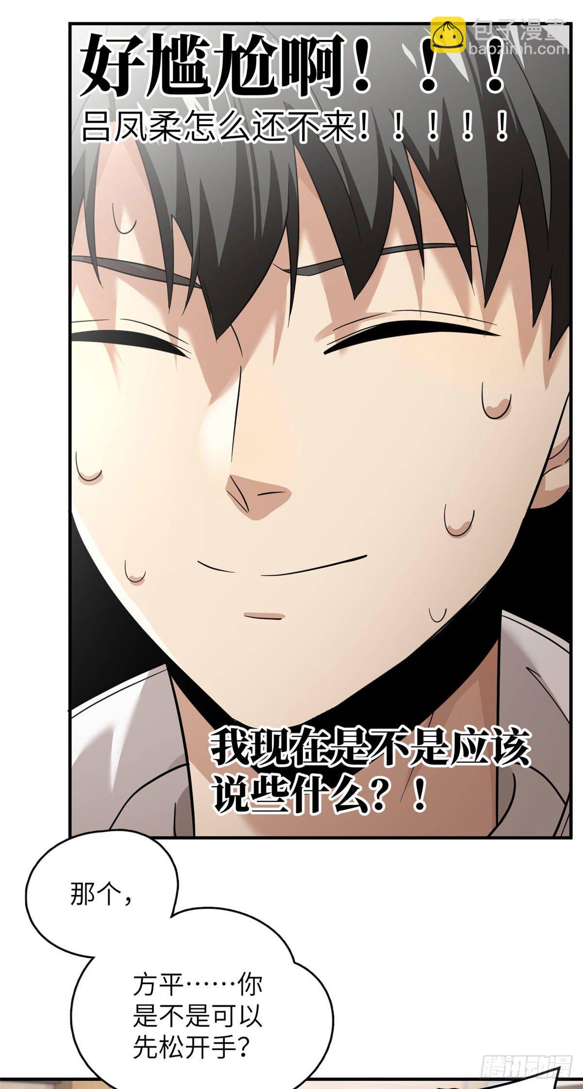 039 戳脚-第40话