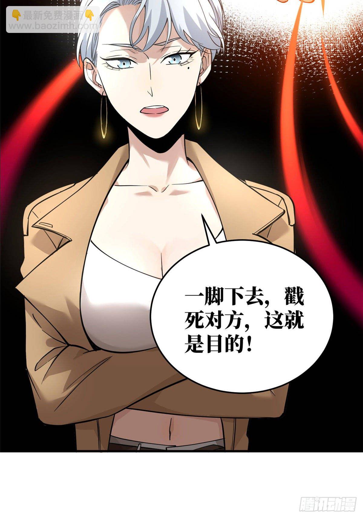 039 戳脚-第40话