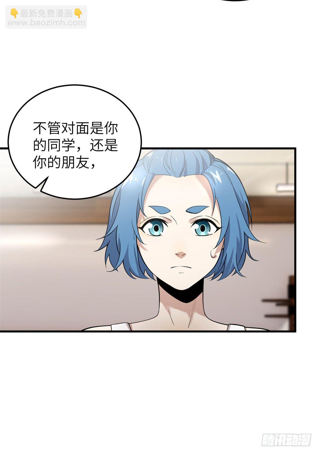 039 戳脚-第40话