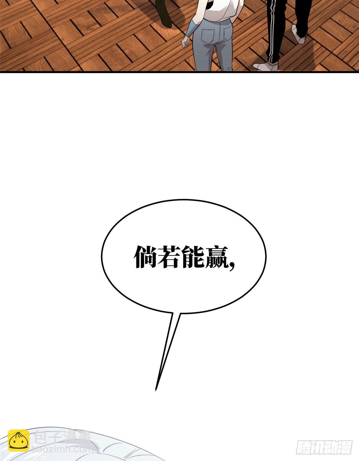 039 戳脚-第40话