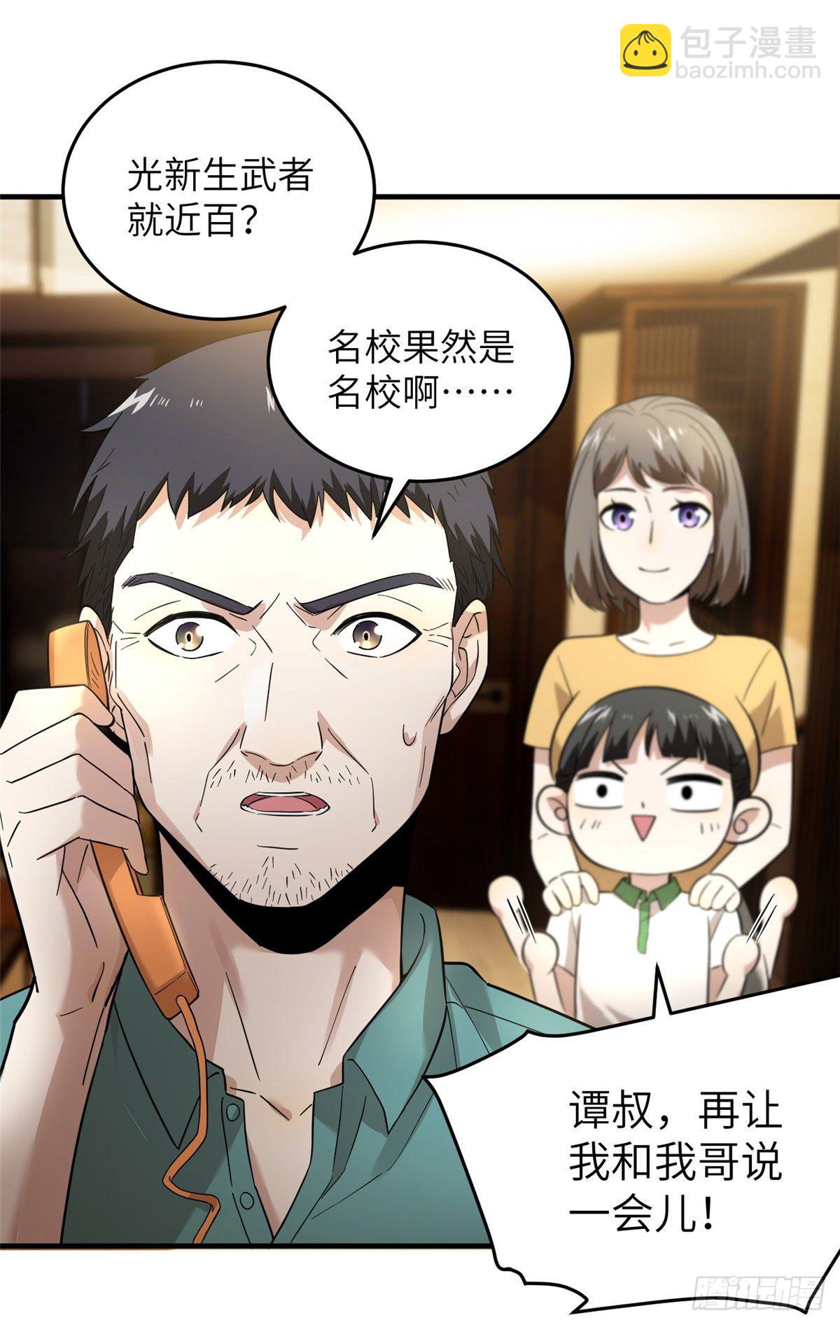 041 定品-第42话