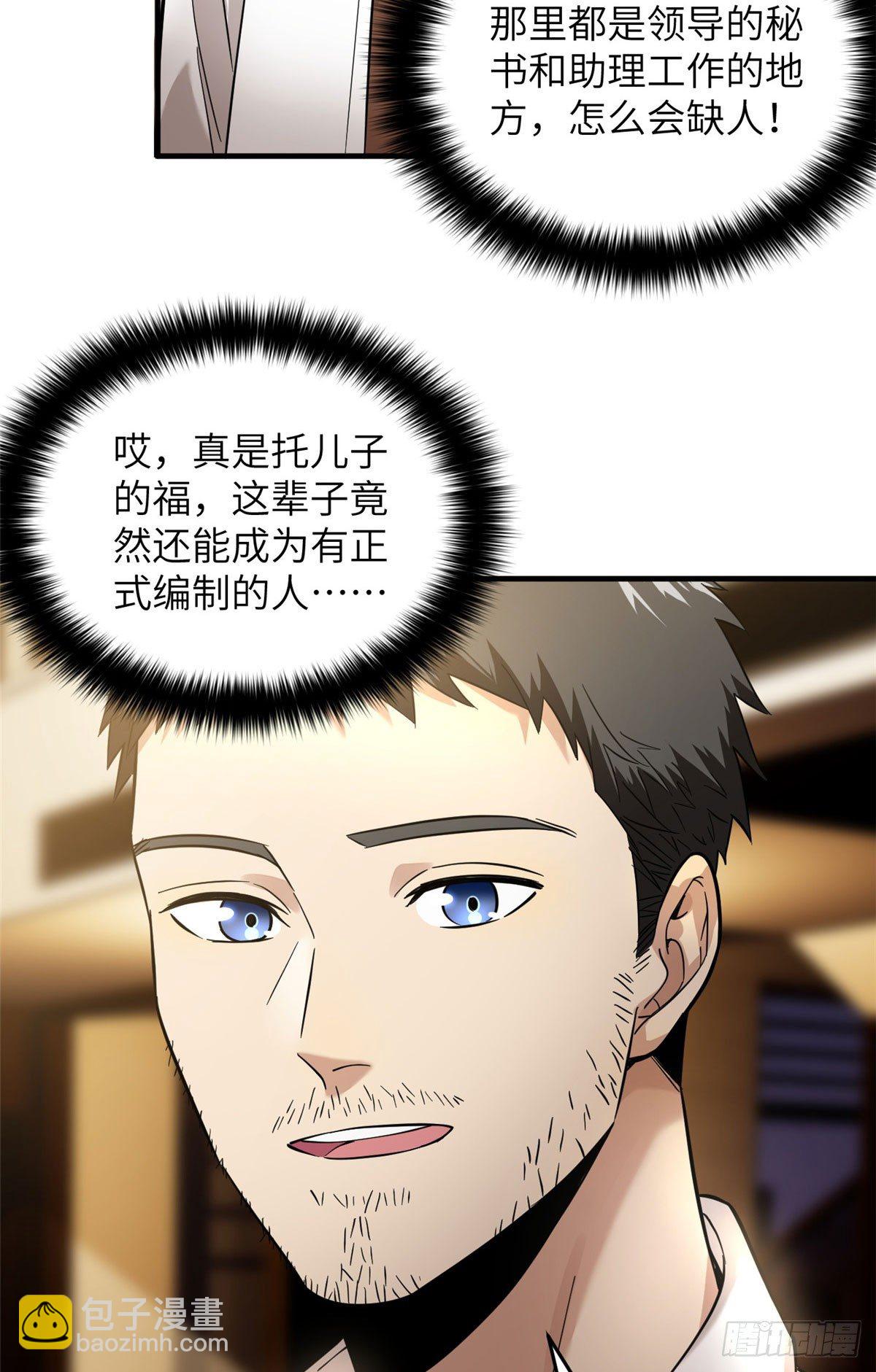 041 定品-第42话